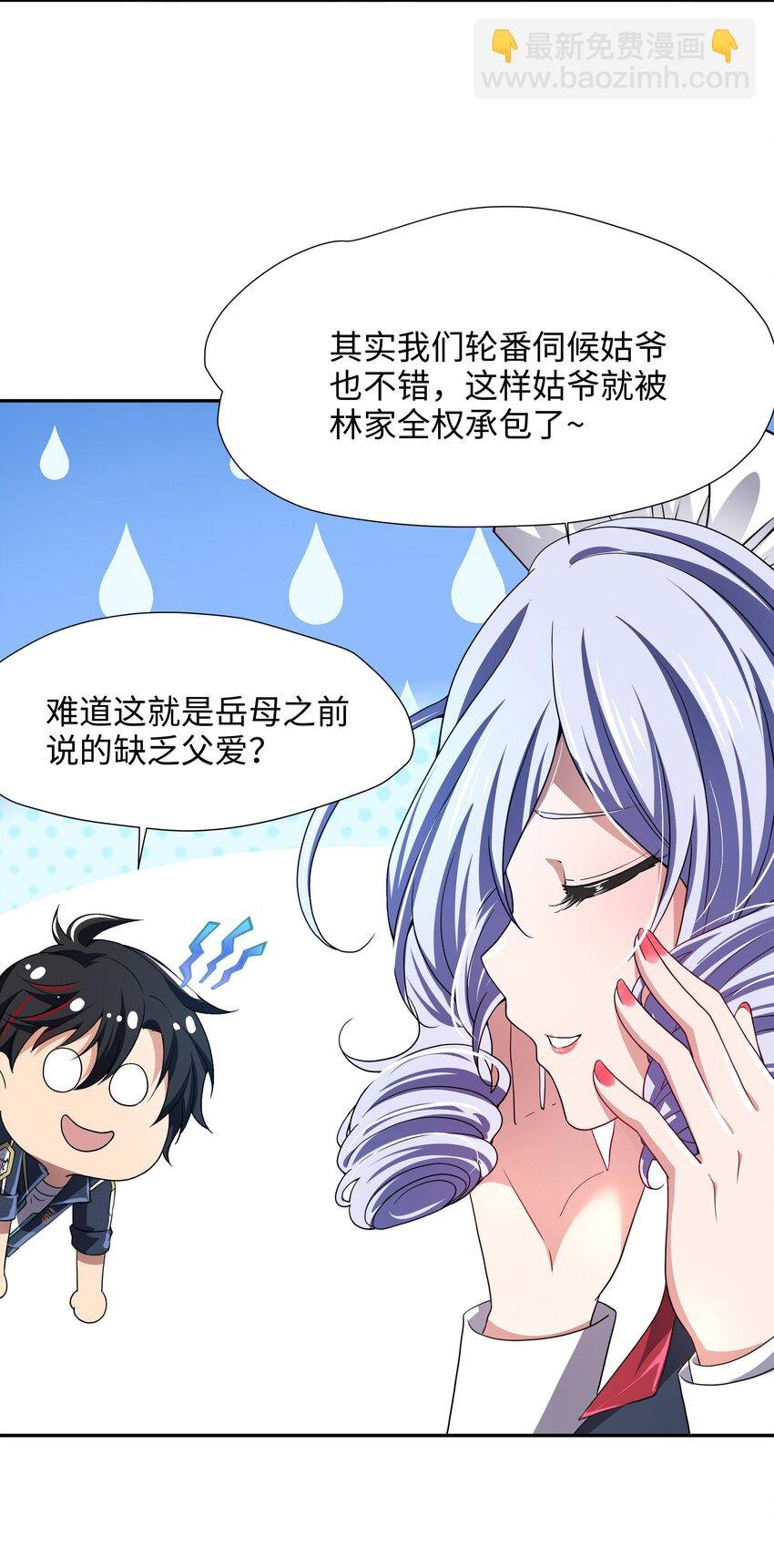 078 救世主计划
