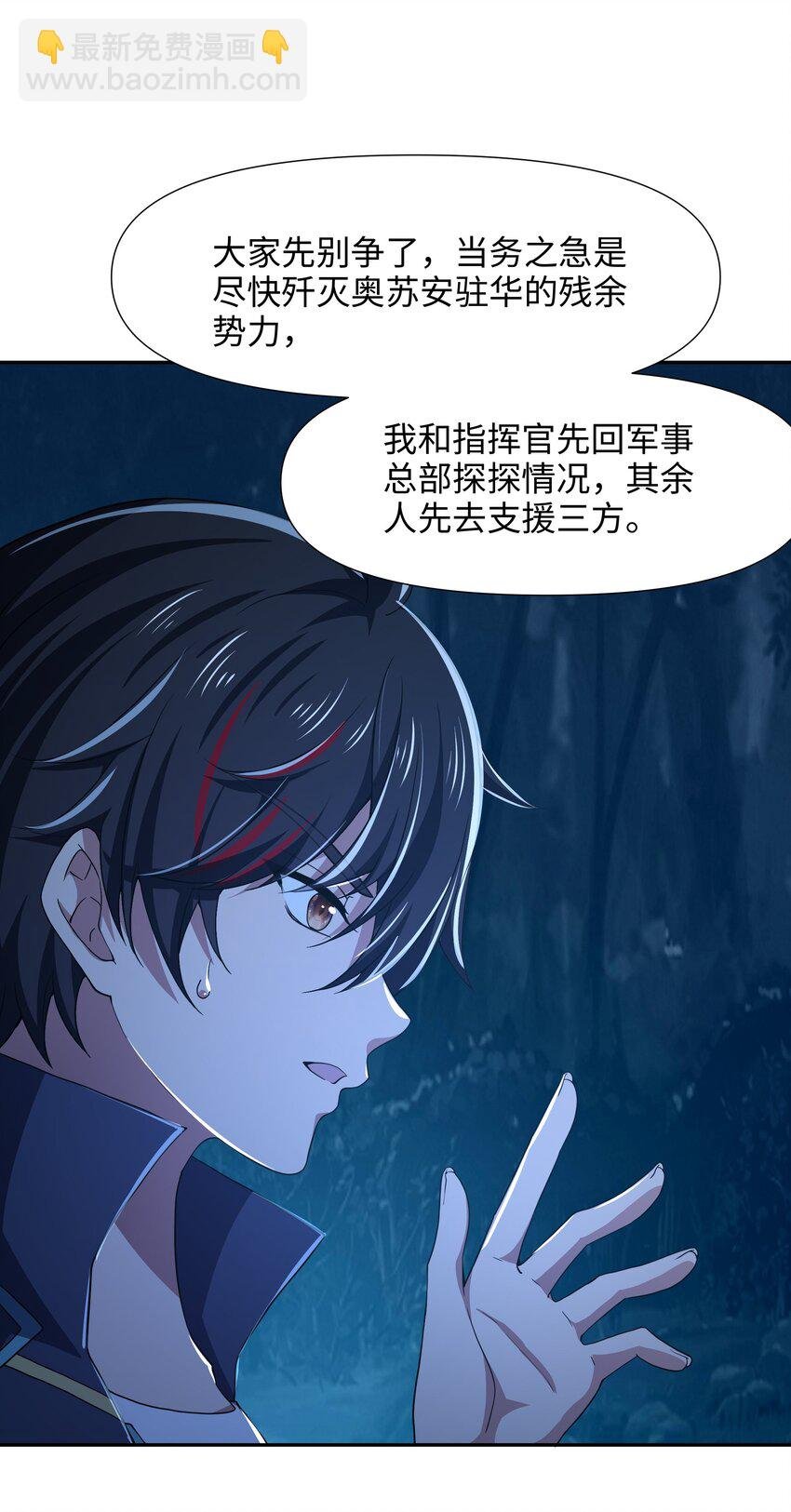 078 救世主计划