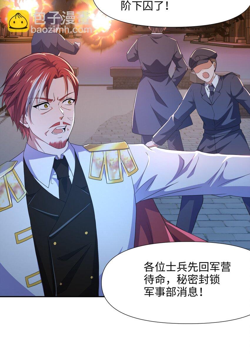078 救世主计划