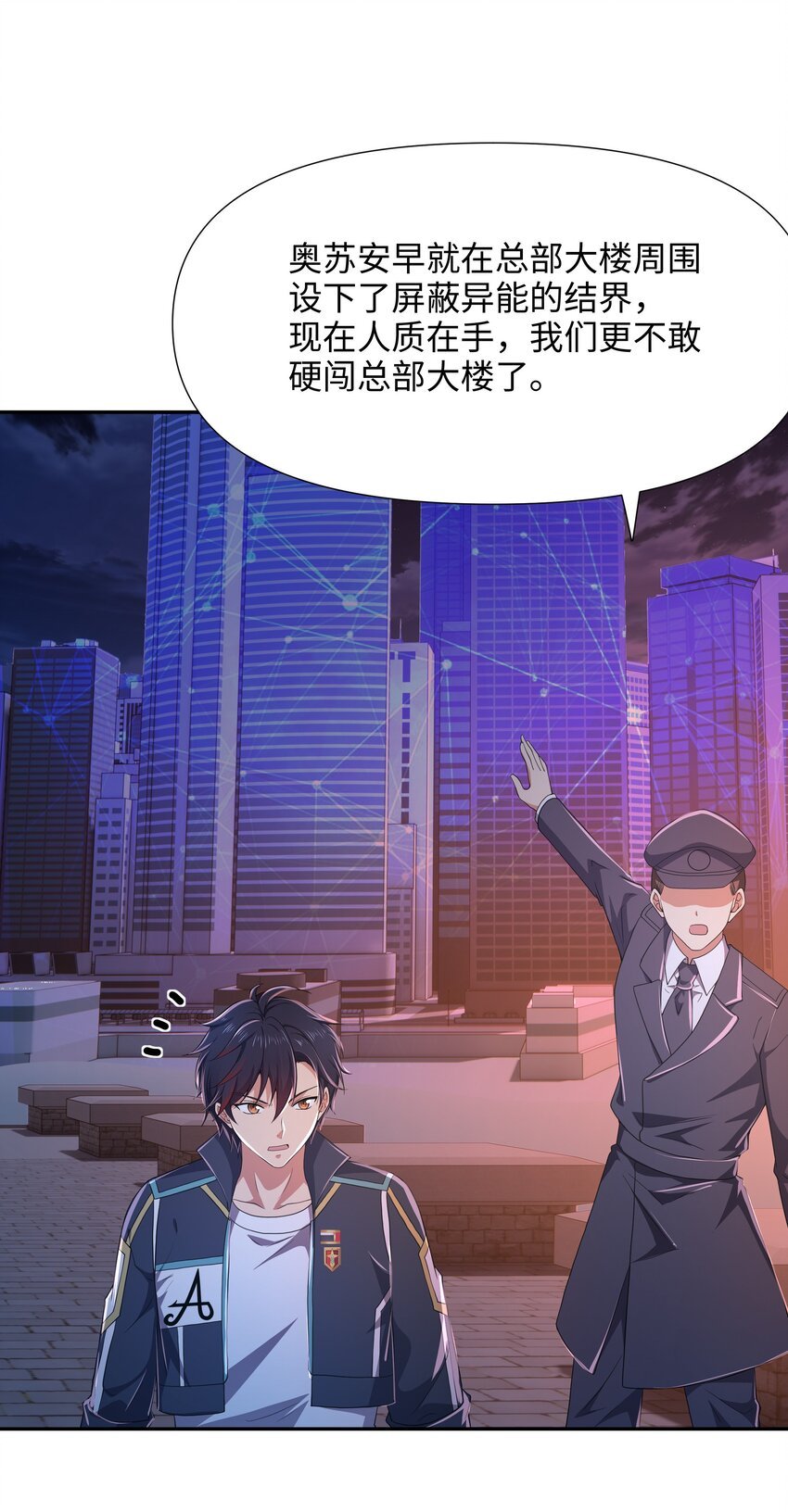 078 救世主计划