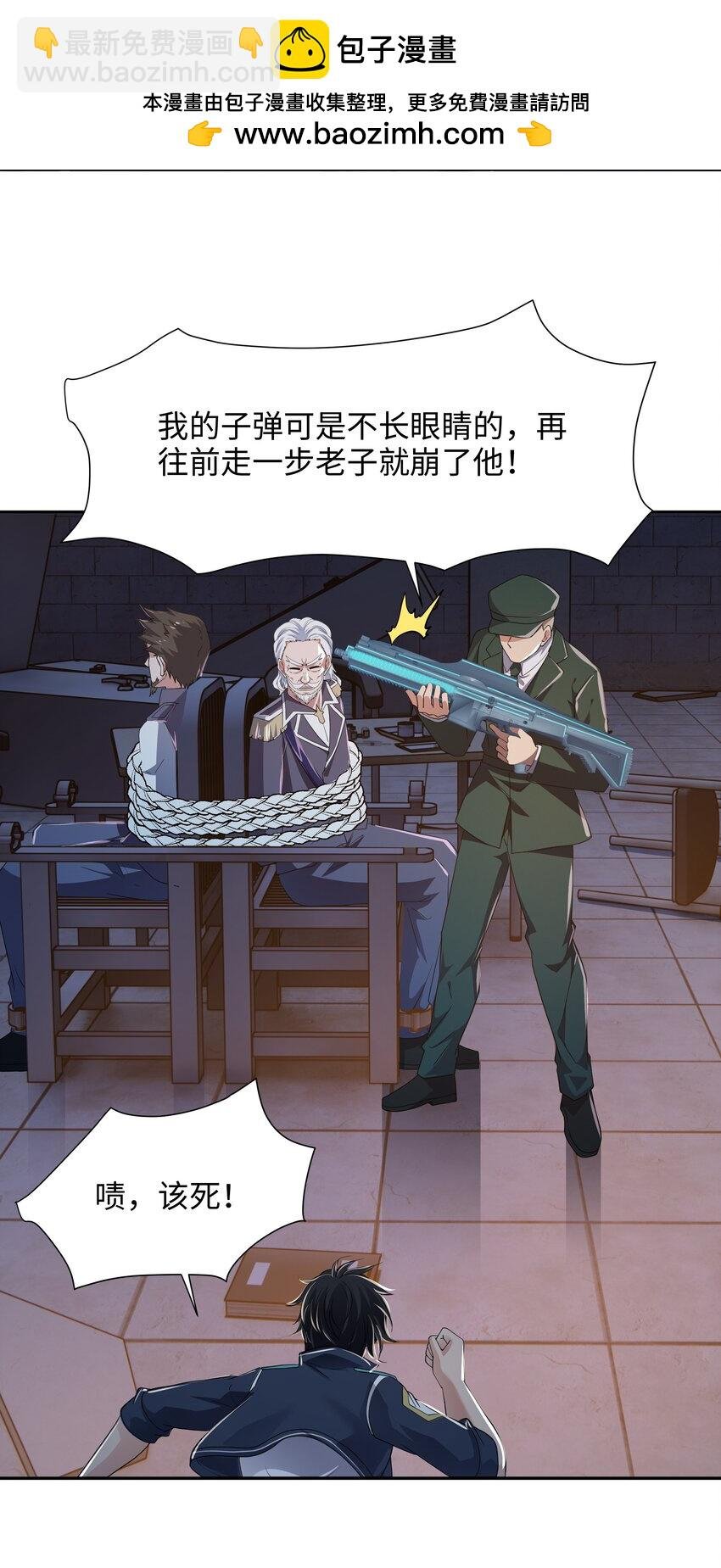 078 救世主计划