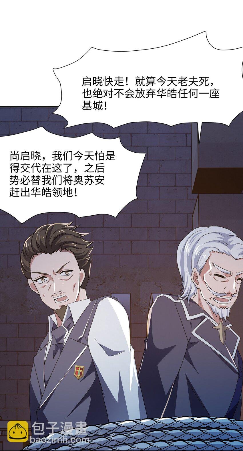 078 救世主计划