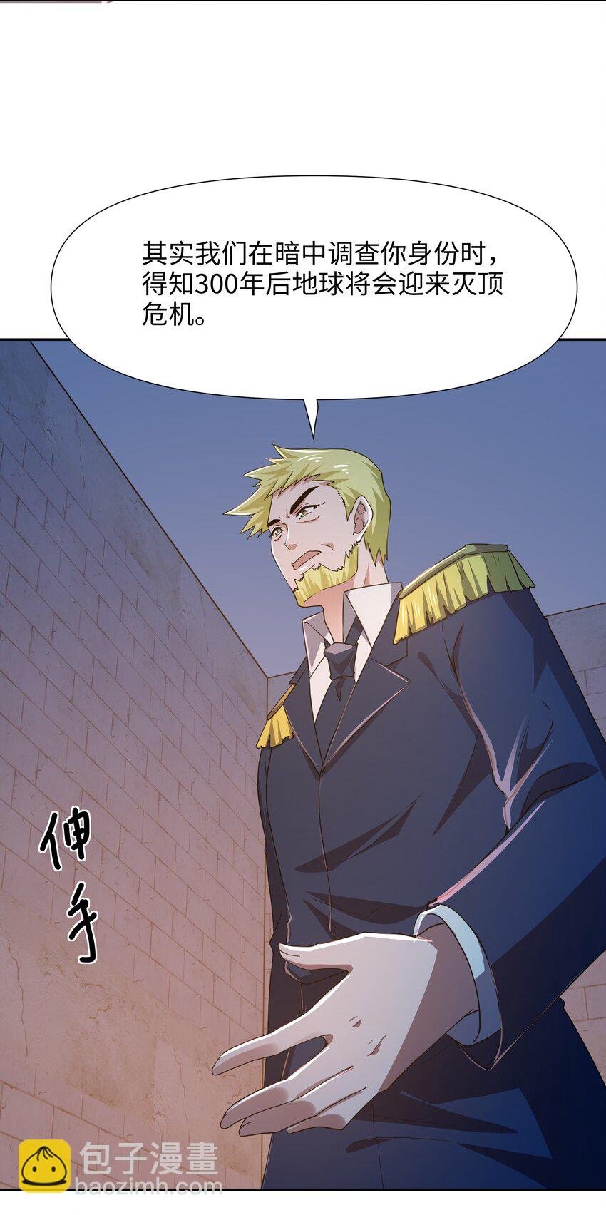 078 救世主计划