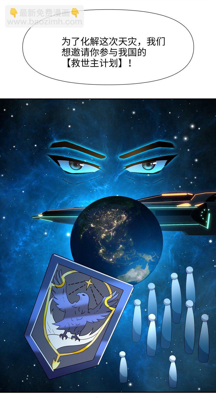 078 救世主计划
