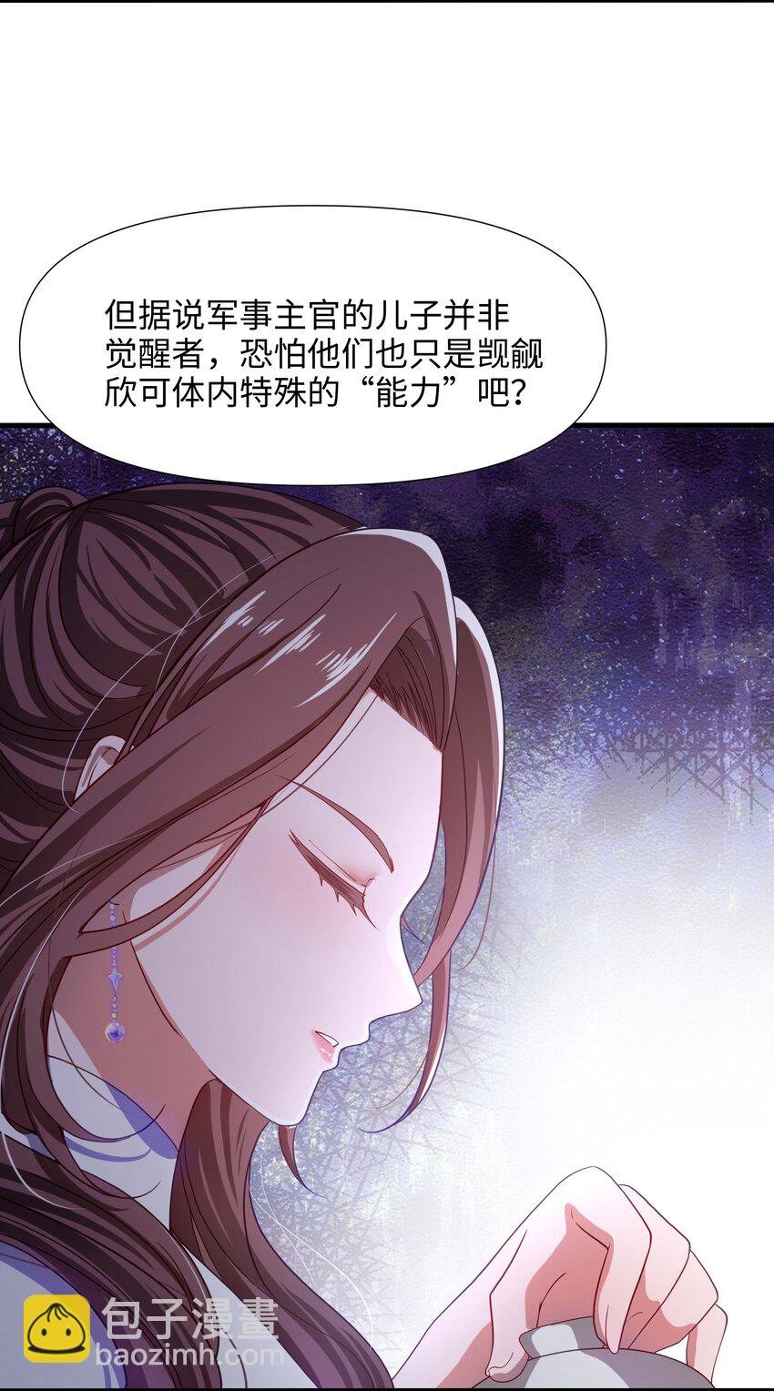 008 天生的药剂师？