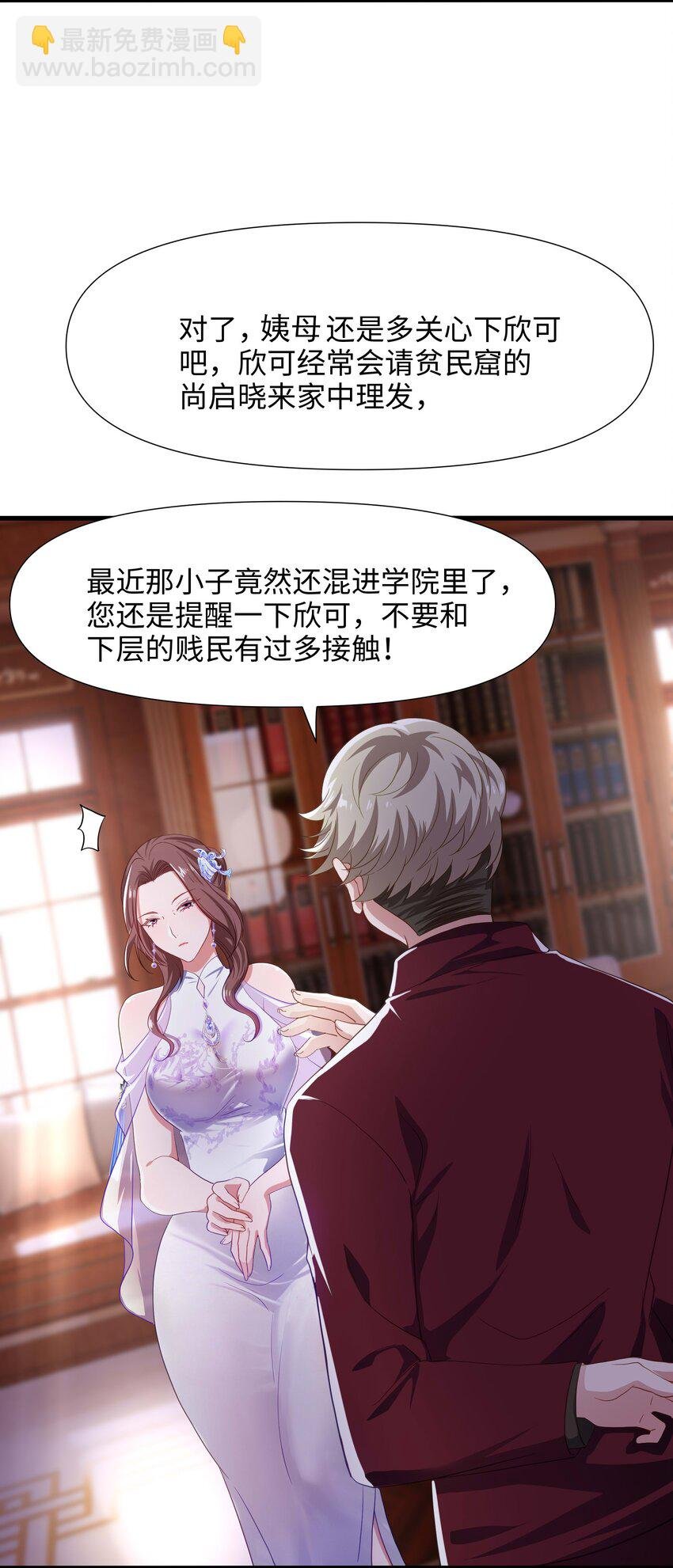 008 天生的药剂师？