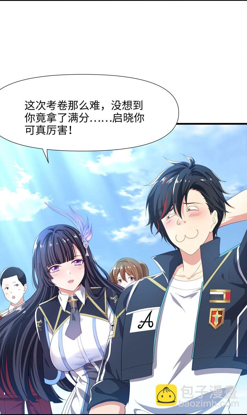 008 天生的药剂师？