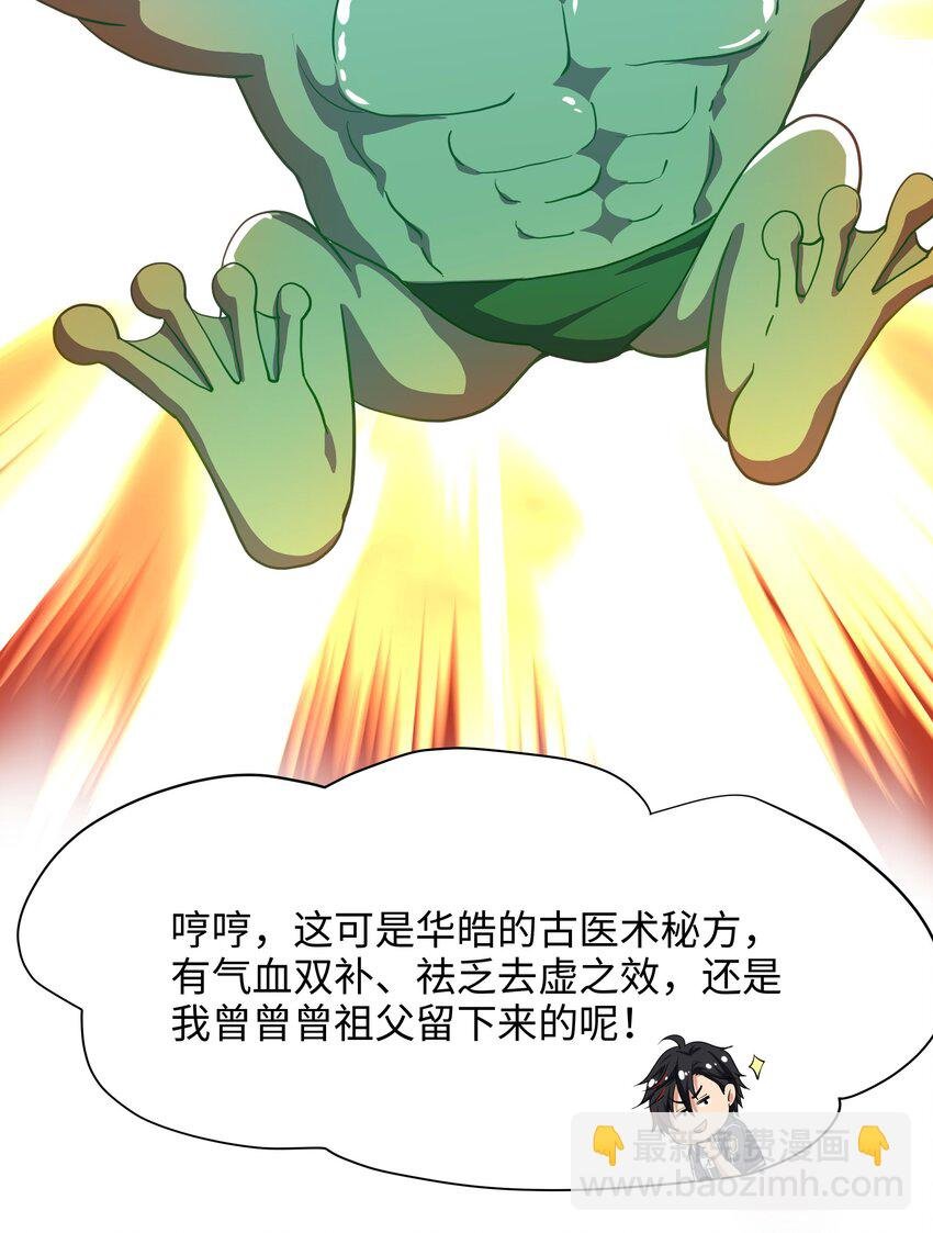 008 天生的药剂师？