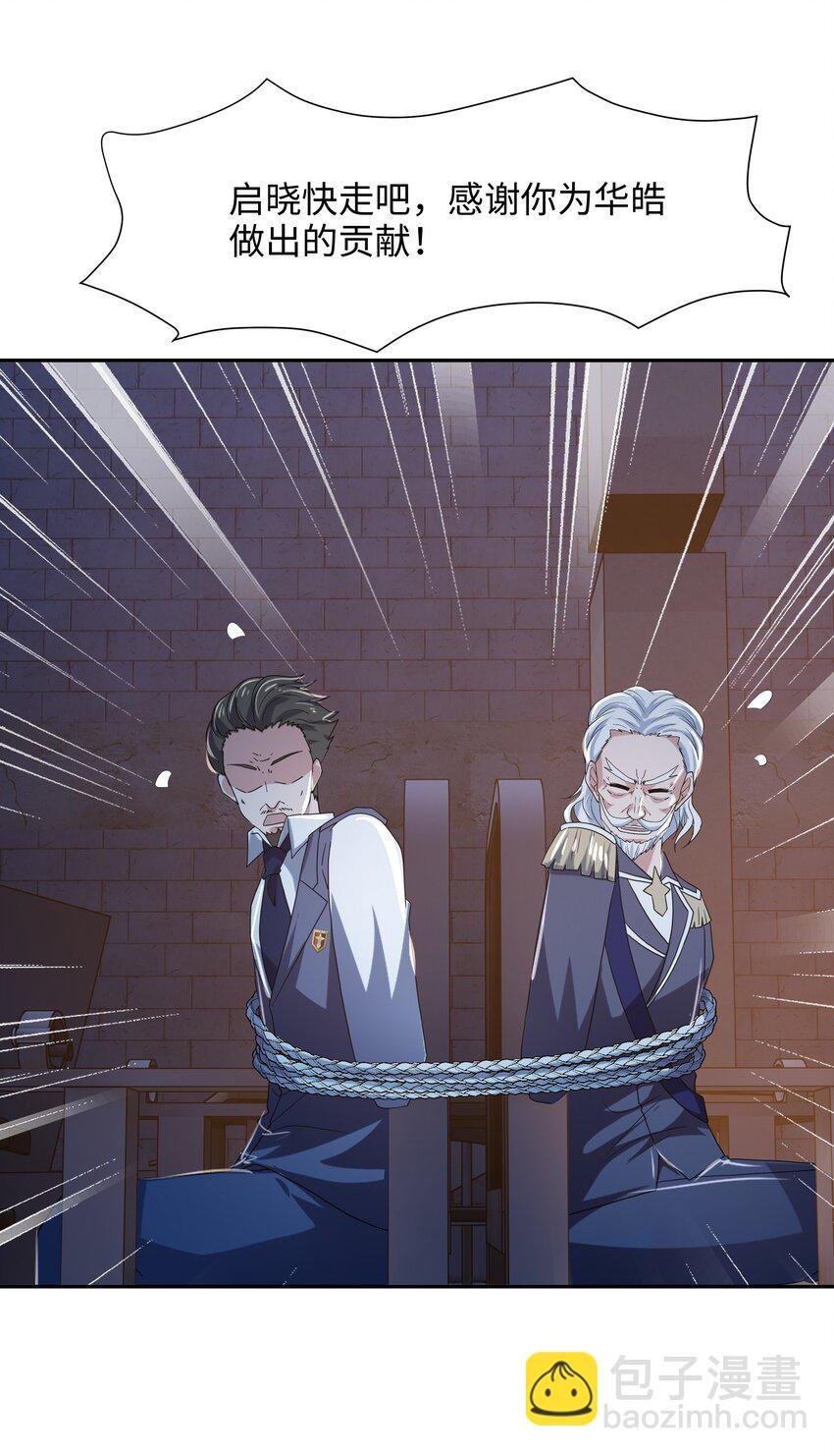 079 趁火打劫