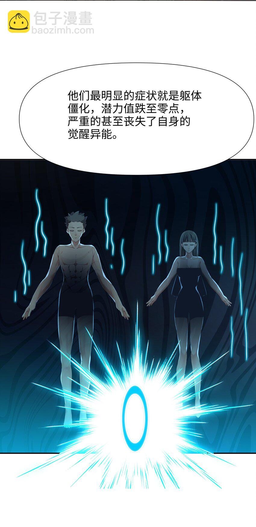 080 注入热量