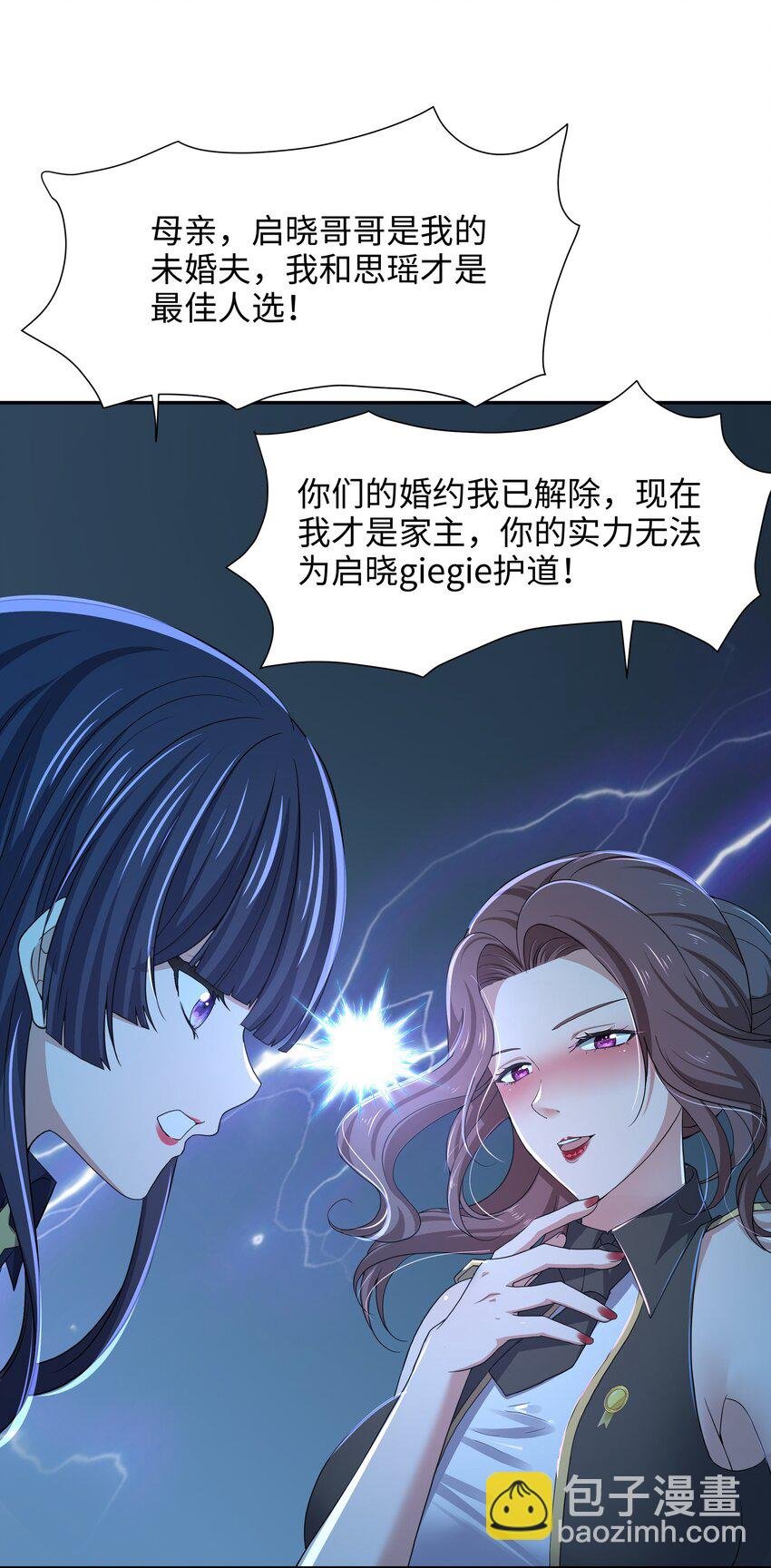 080 注入热量