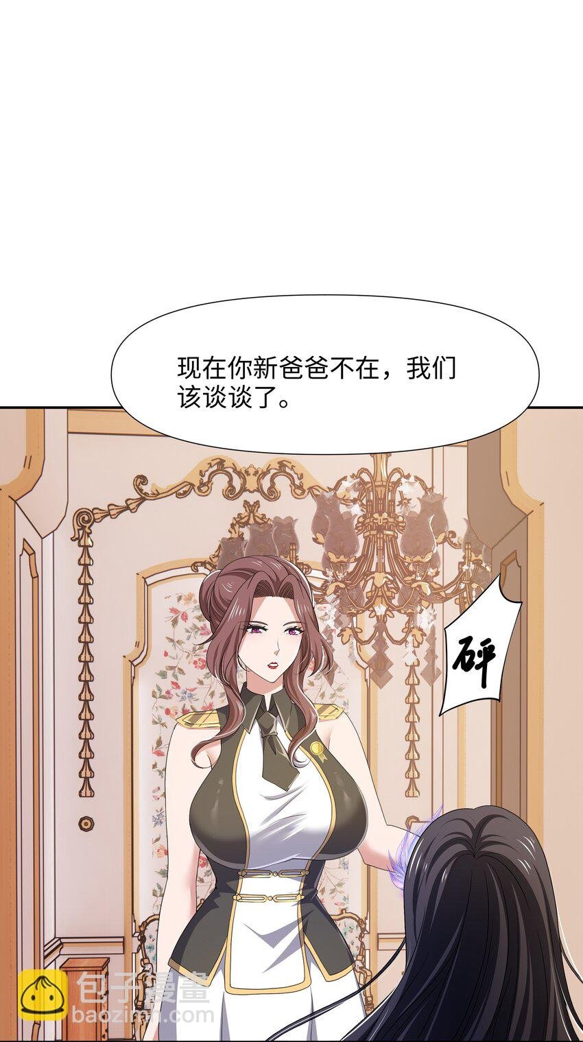 081 护道道侣之争