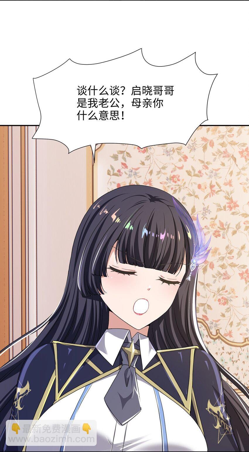 081 护道道侣之争