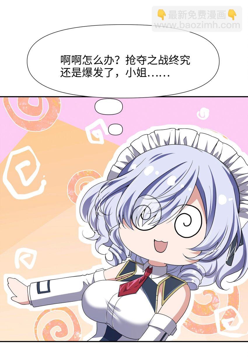081 护道道侣之争