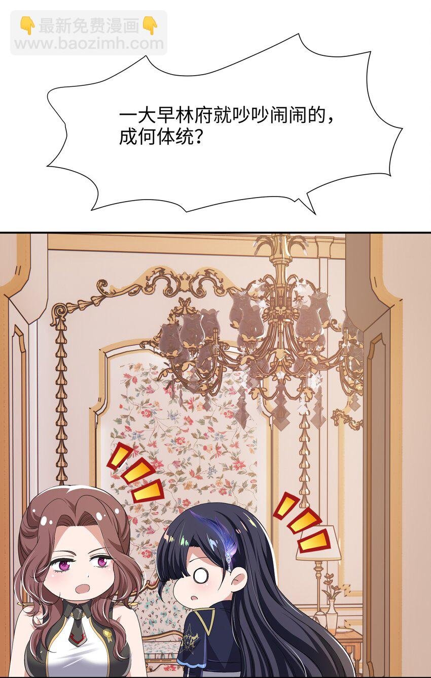 081 护道道侣之争