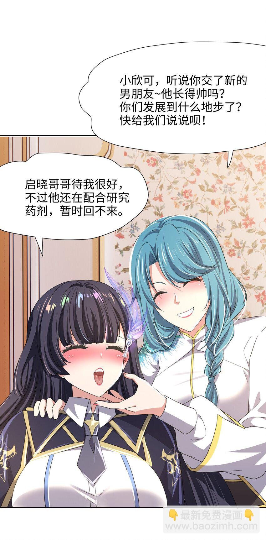 081 护道道侣之争