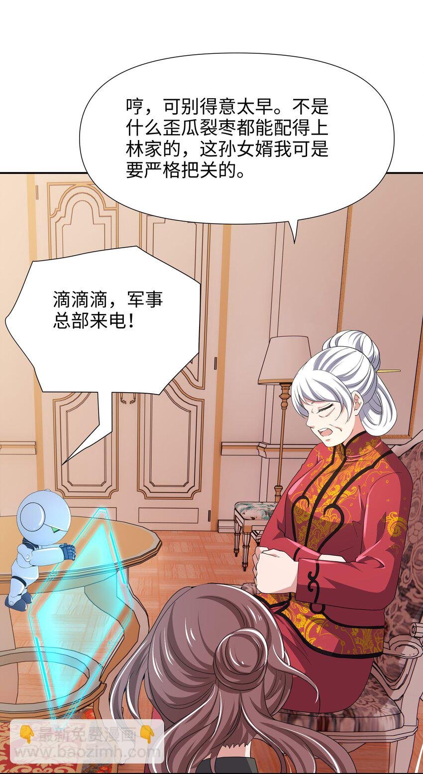 081 护道道侣之争