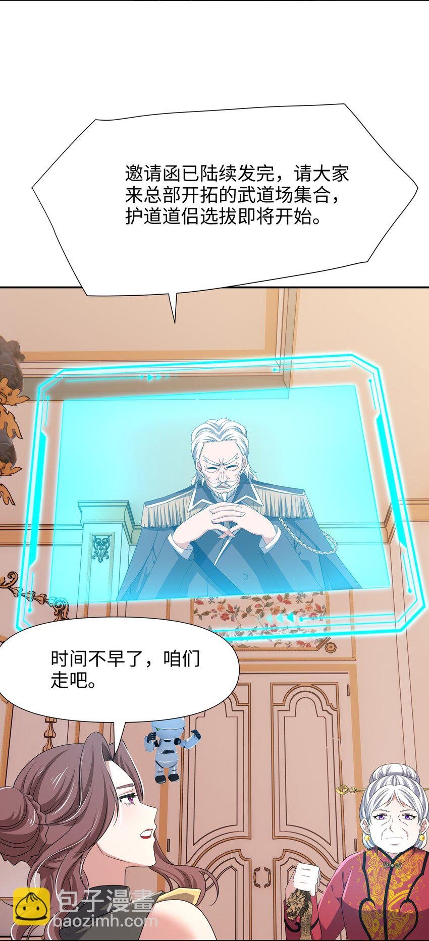 081 护道道侣之争