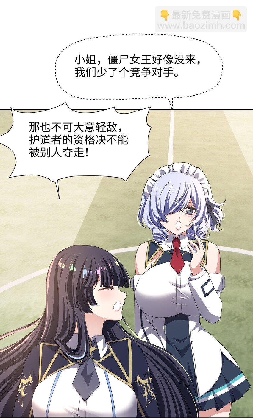 081 护道道侣之争