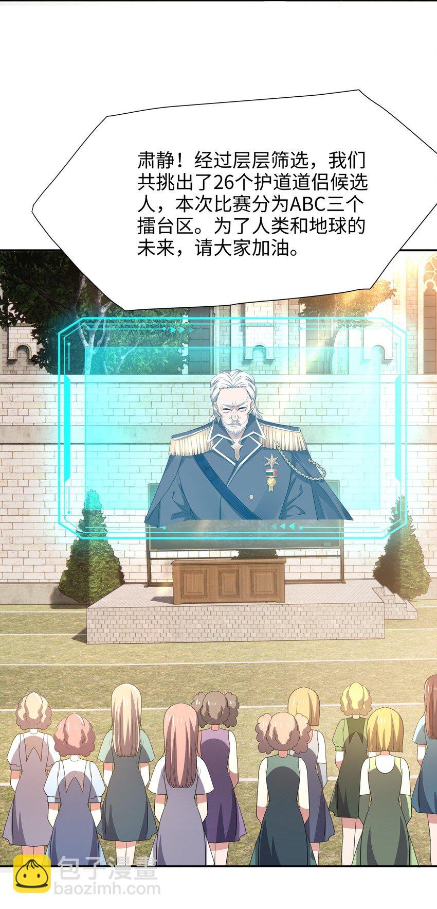 081 护道道侣之争