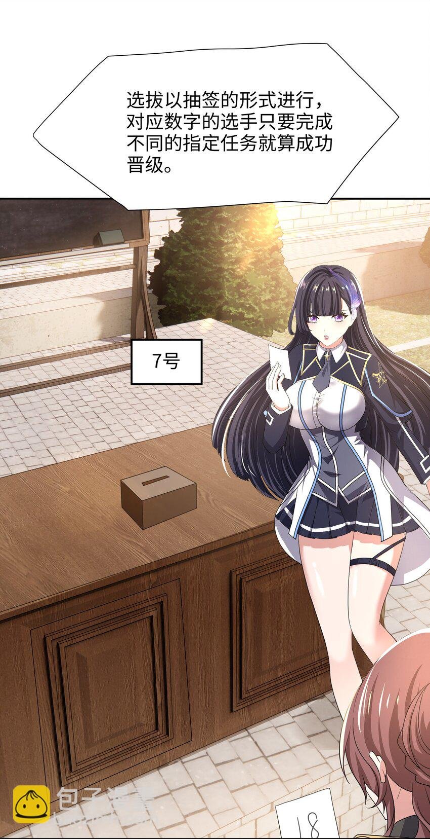 081 护道道侣之争