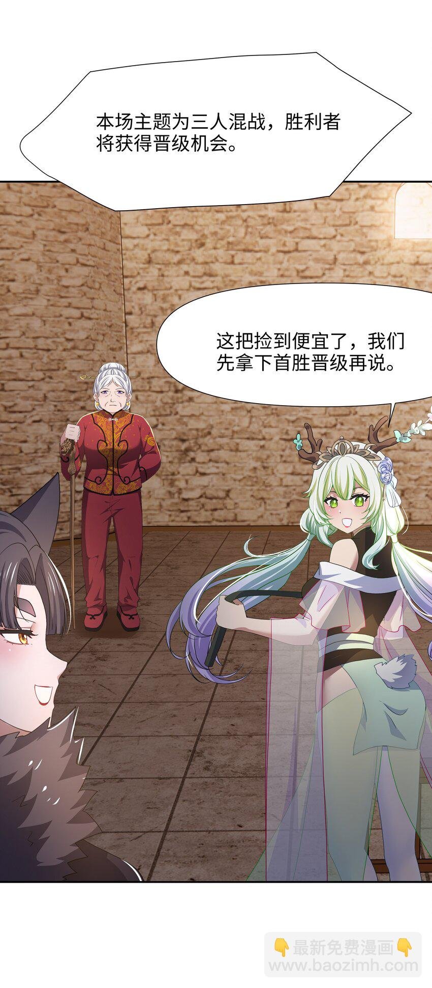 081 护道道侣之争