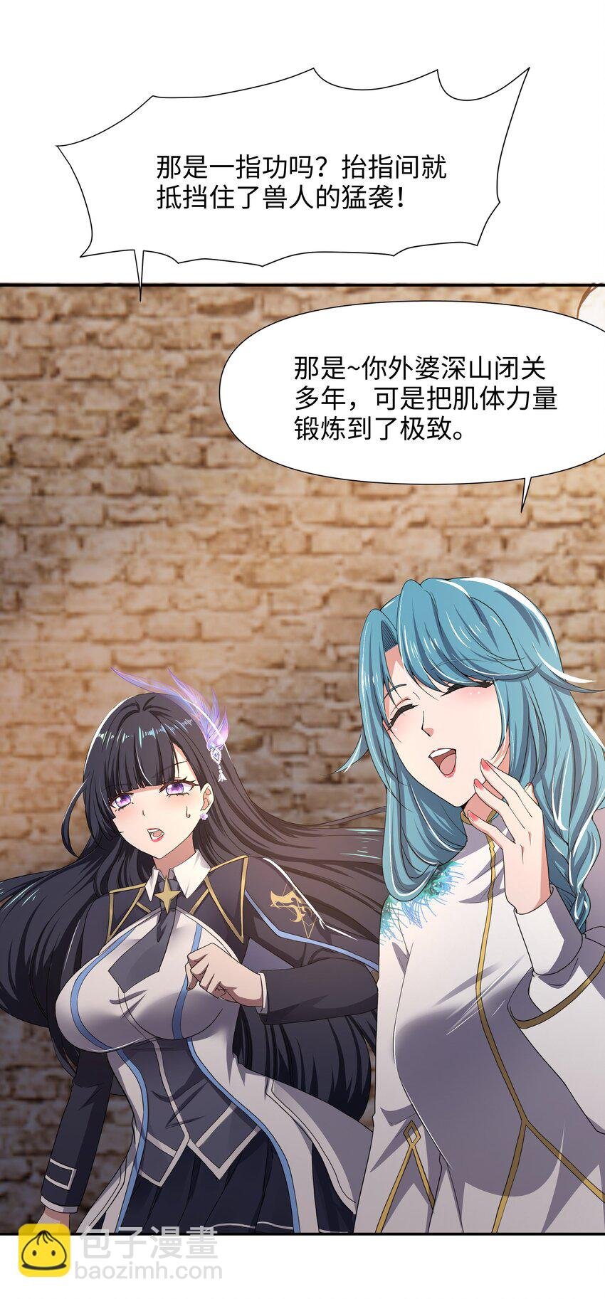081 护道道侣之争