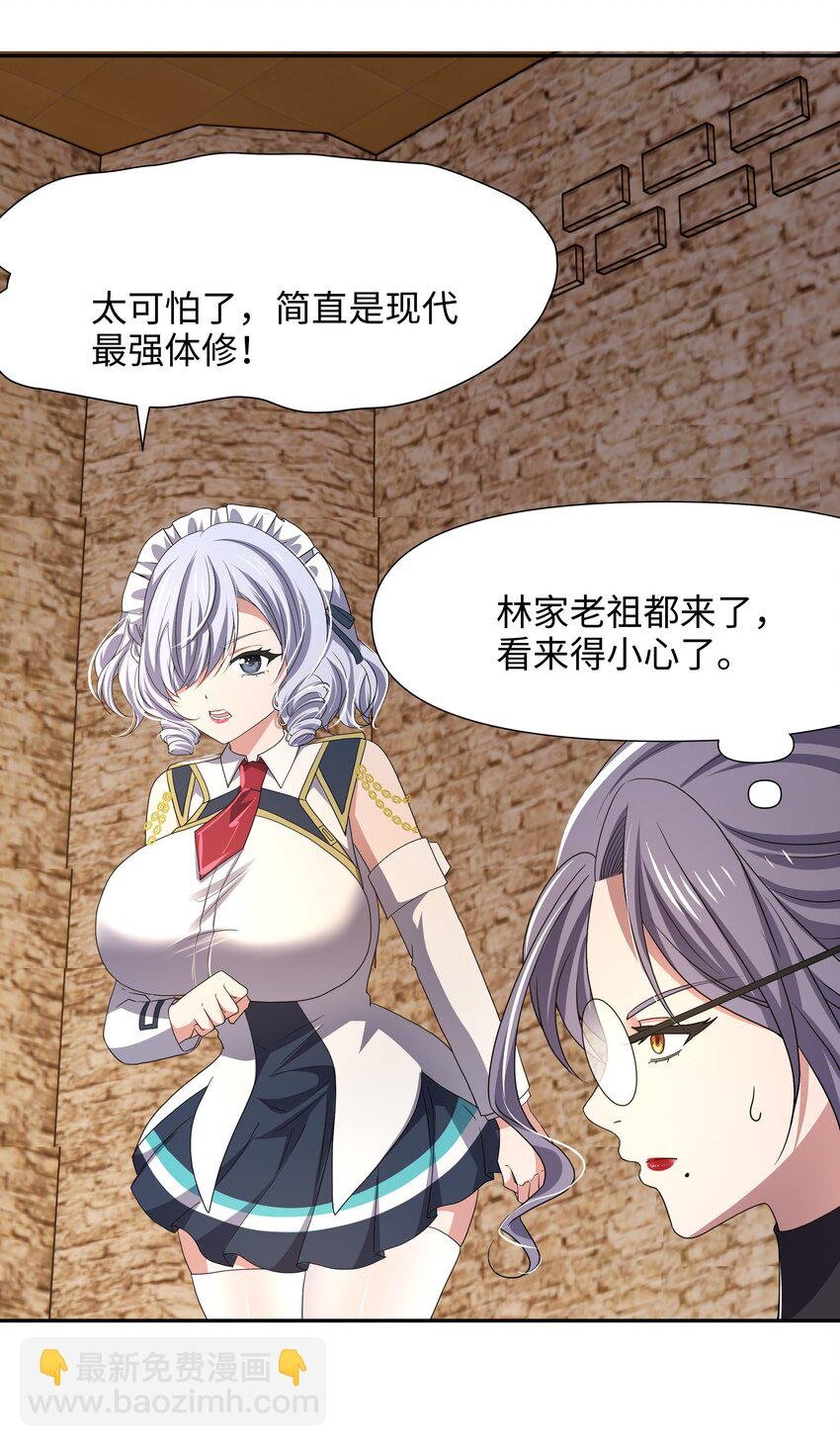 081 护道道侣之争
