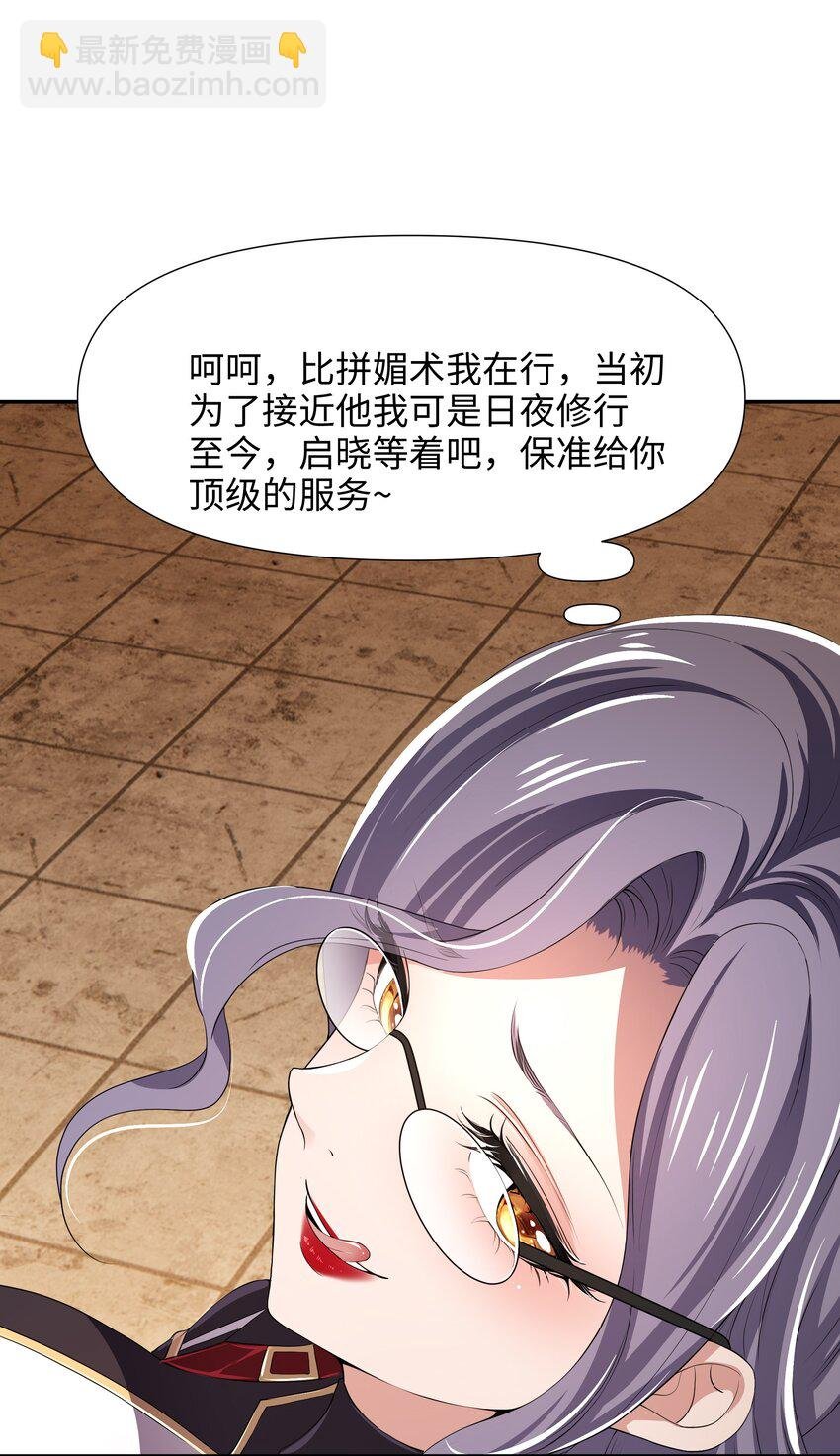 082 媚术比拼