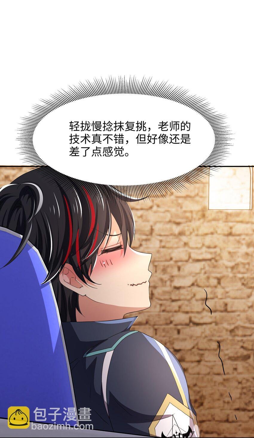 082 媚术比拼