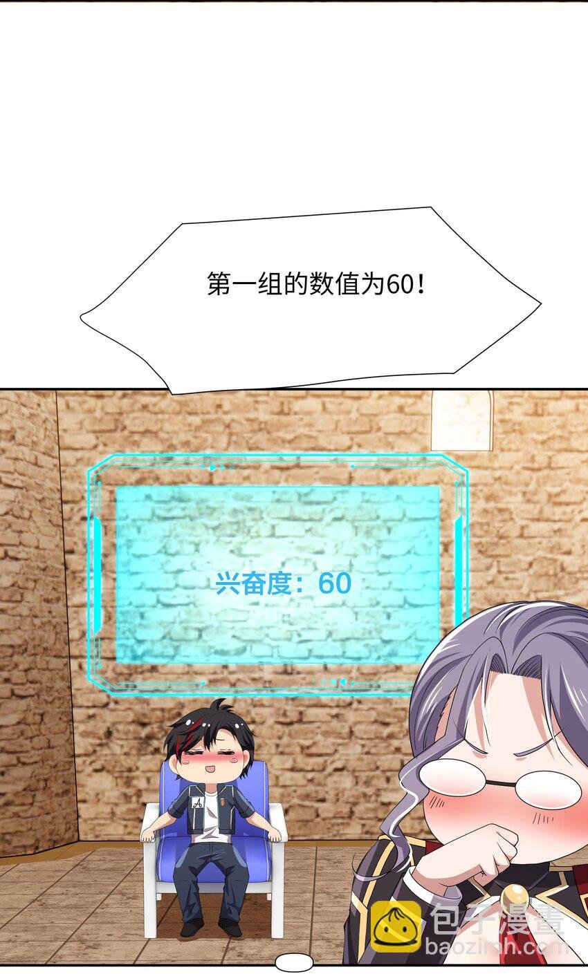 082 媚术比拼