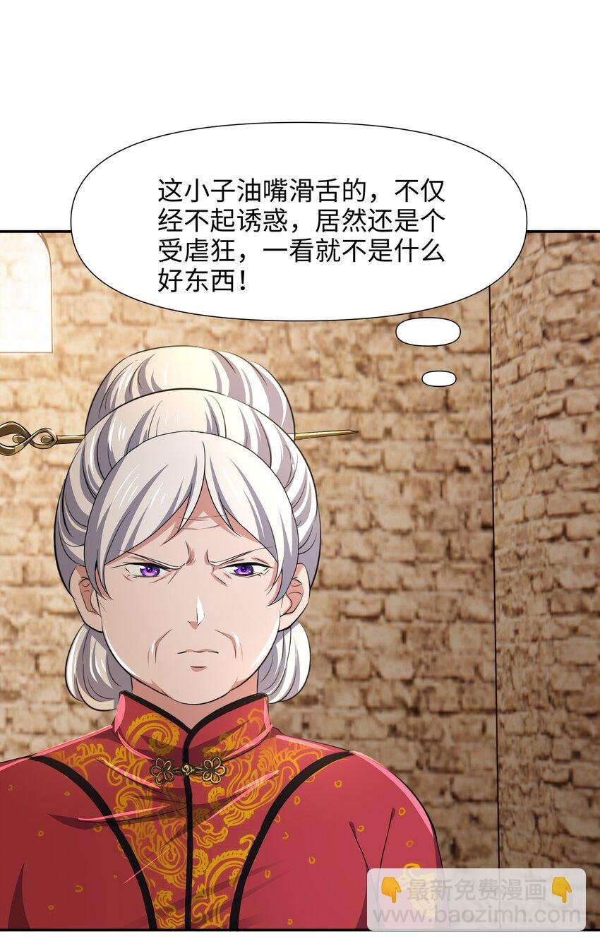 082 媚术比拼