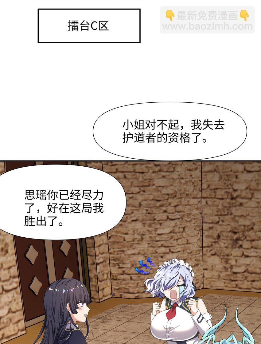 082 媚术比拼