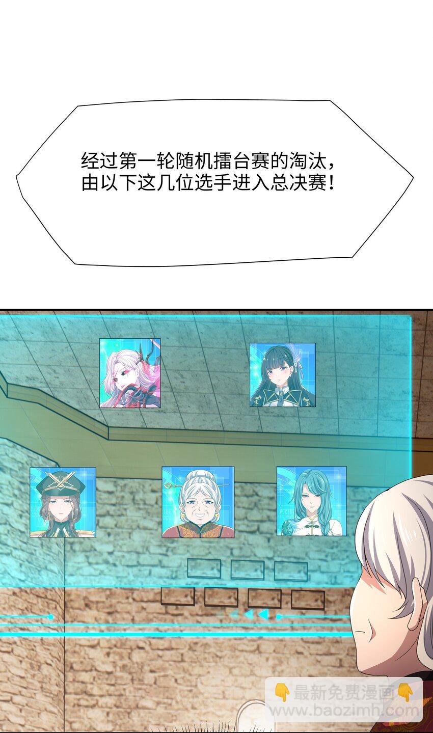 082 媚术比拼