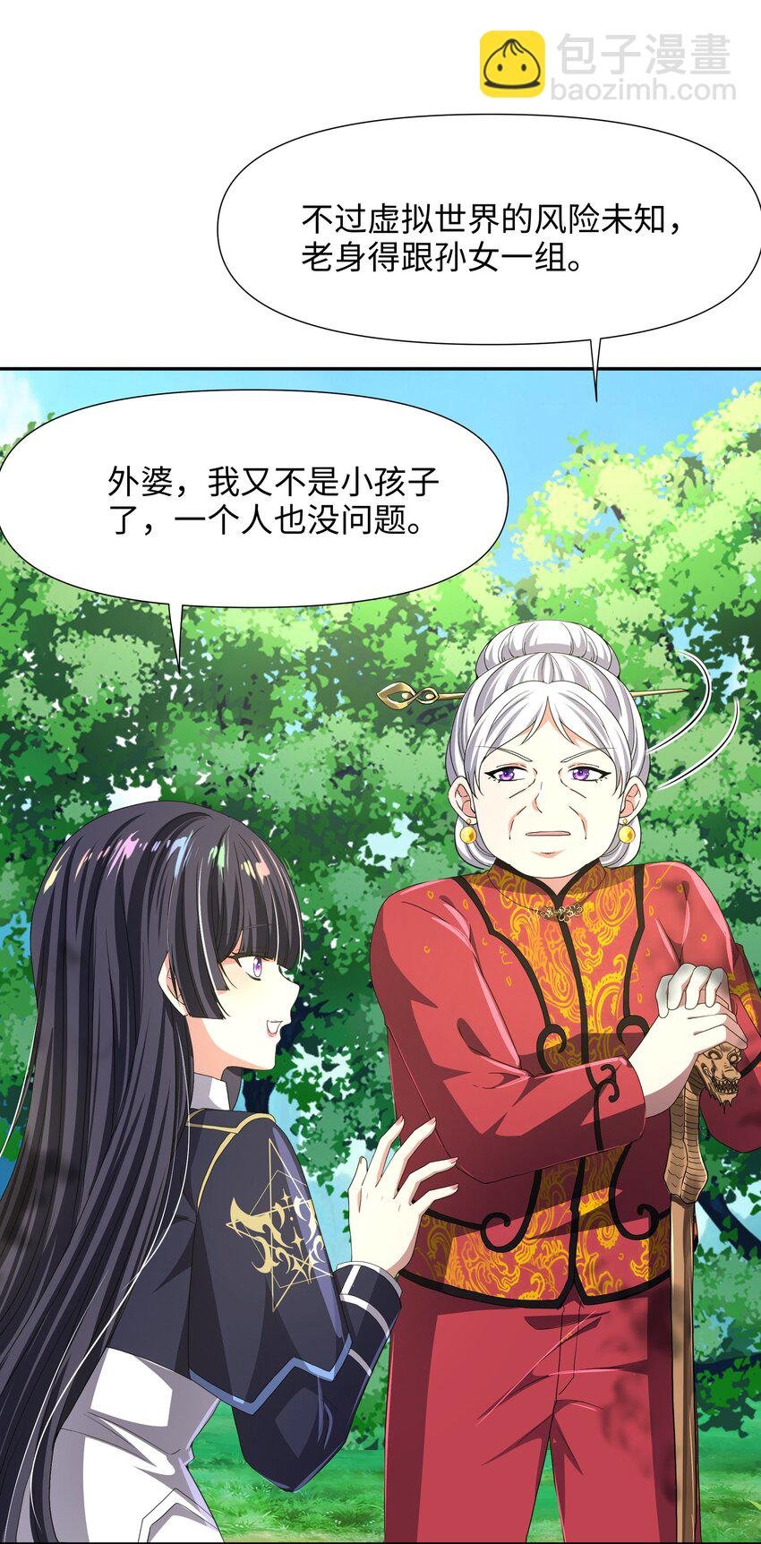083 被埋伏了
