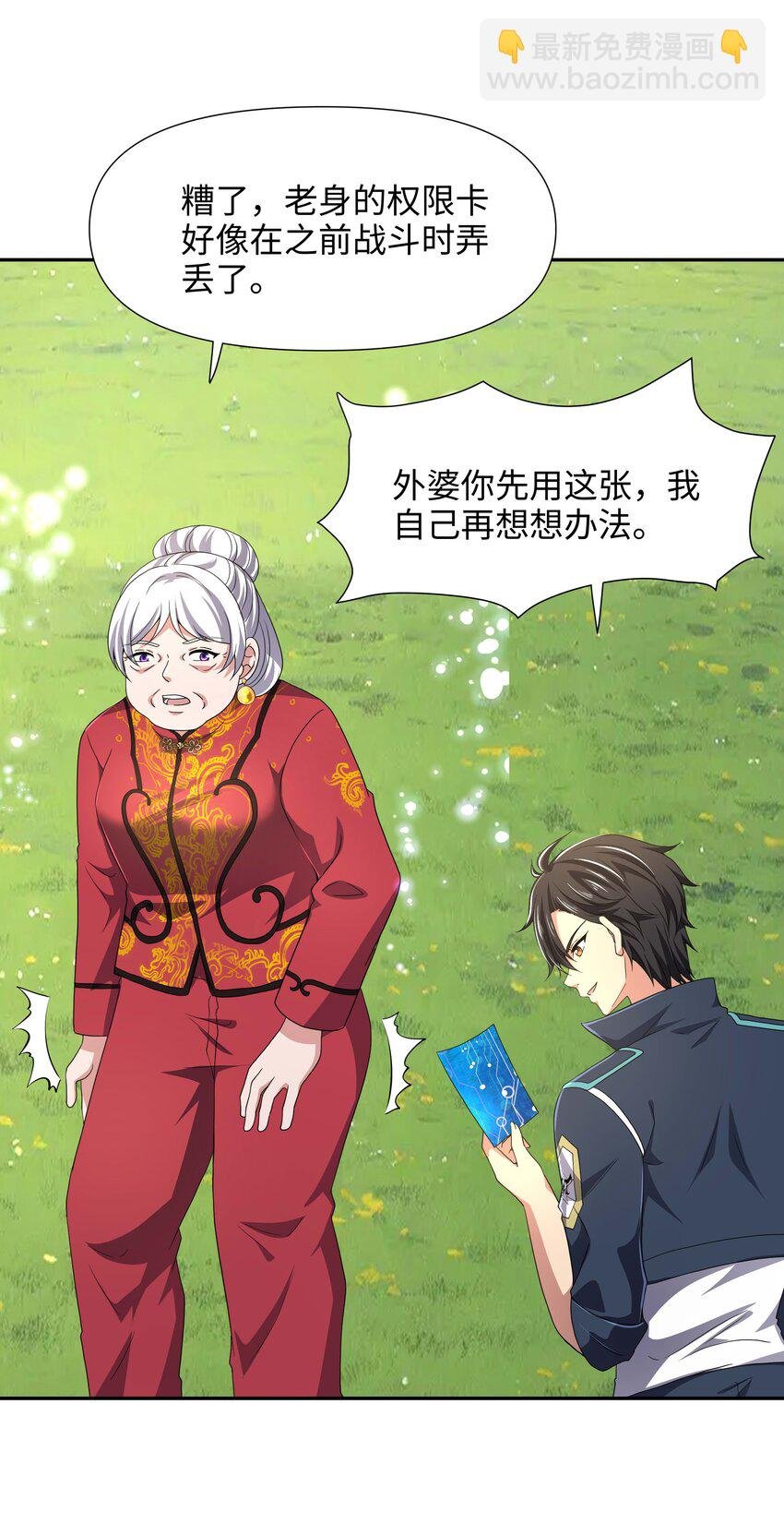 084 新的旅途