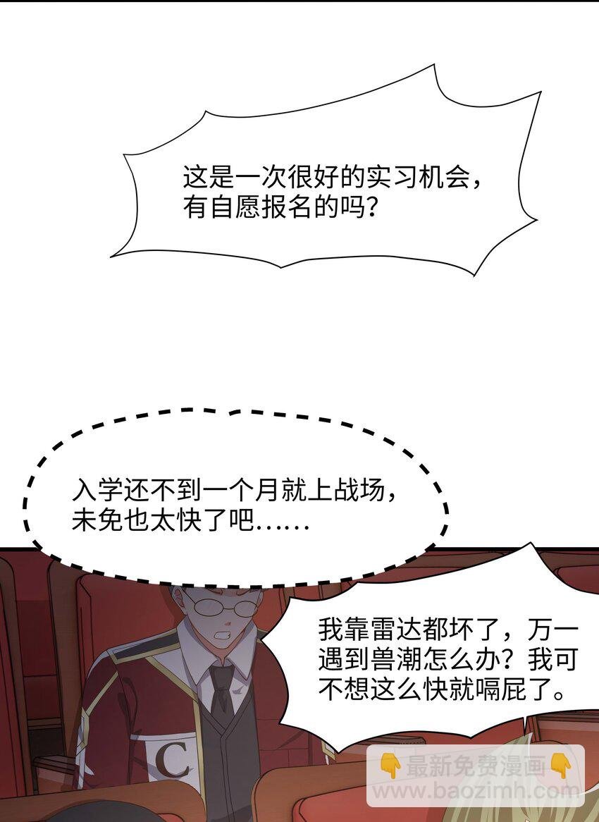 009 城外任务