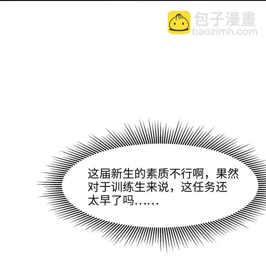 009 城外任务