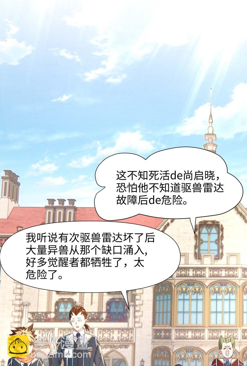009 城外任务