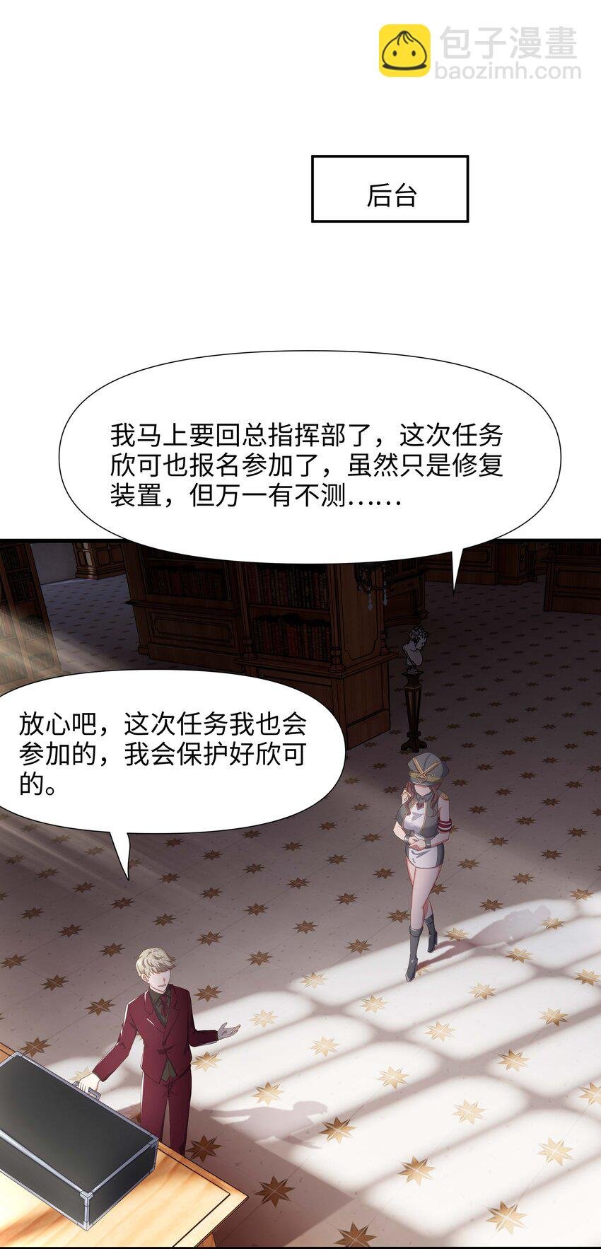 009 城外任务
