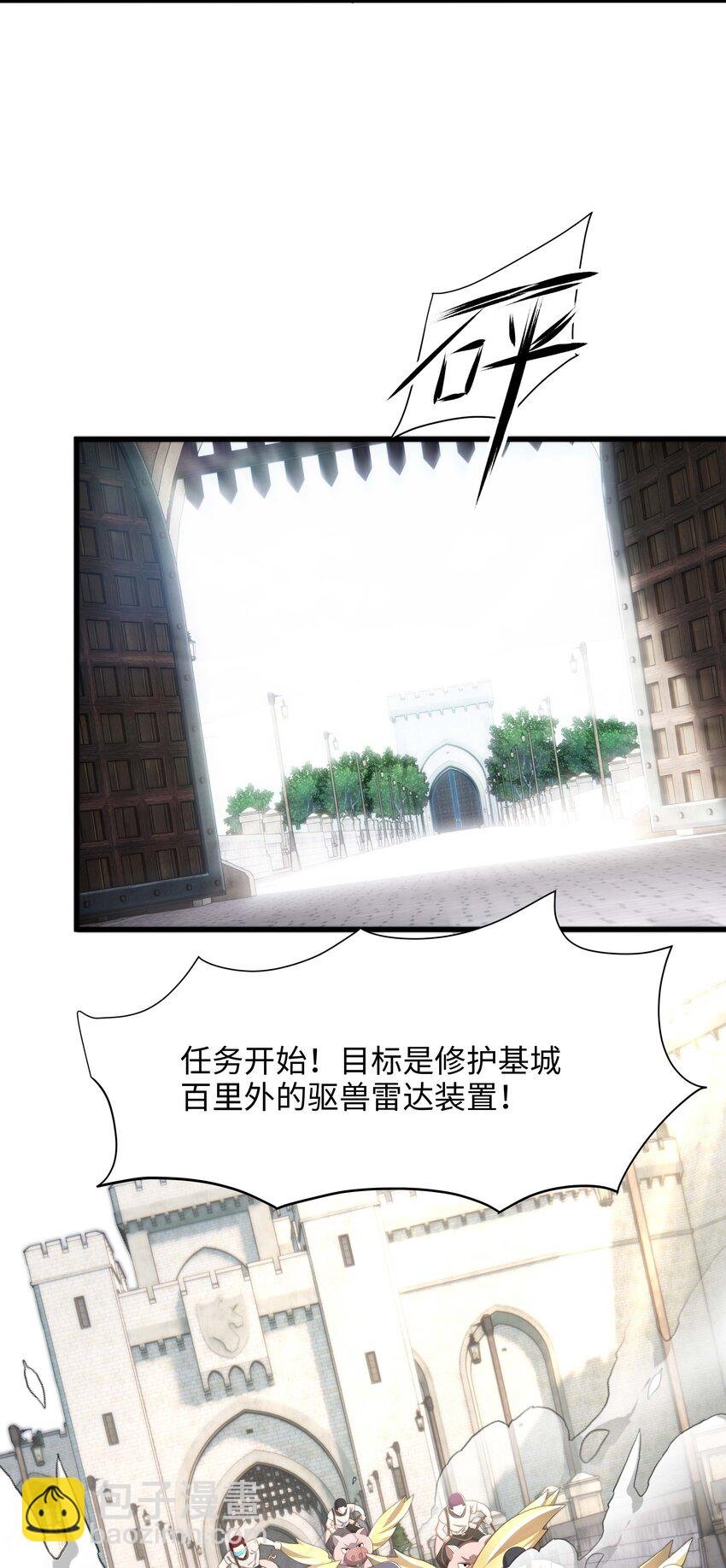 009 城外任务
