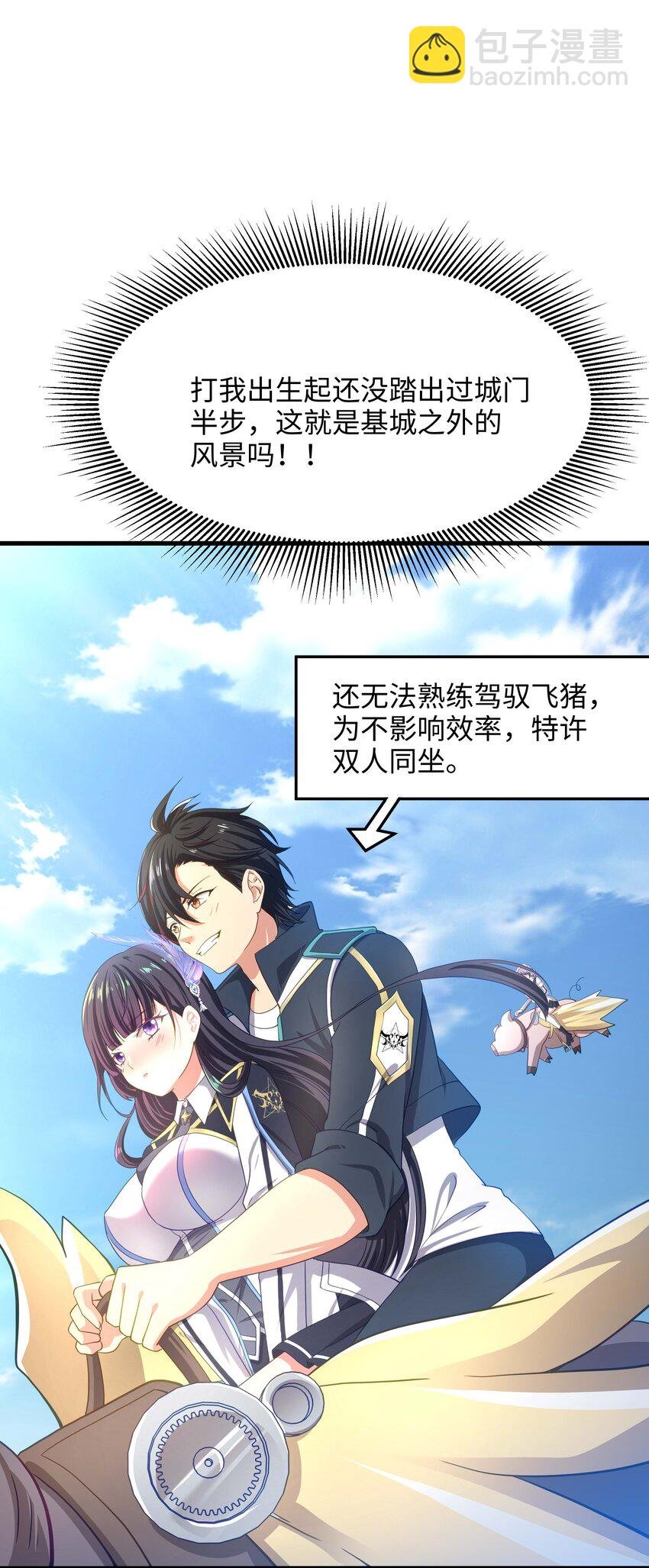 009 城外任务