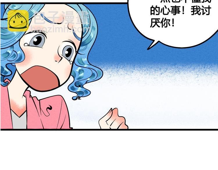 序章 恋爱就像吃火锅