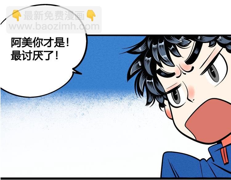 序章 恋爱就像吃火锅