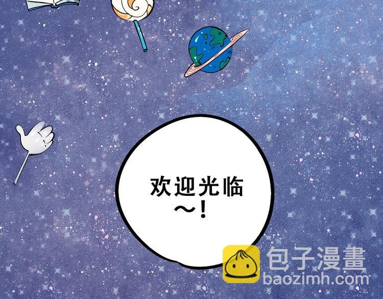 序章 恋爱就像吃火锅