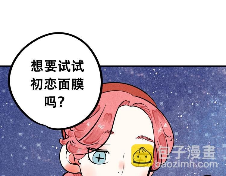 序章 恋爱就像吃火锅