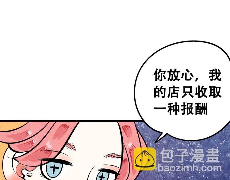 序章 恋爱就像吃火锅