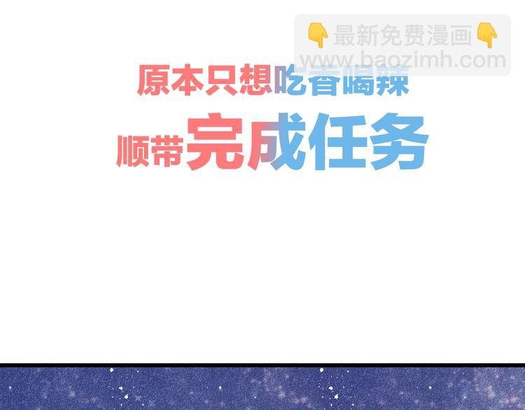 序章 恋爱就像吃火锅