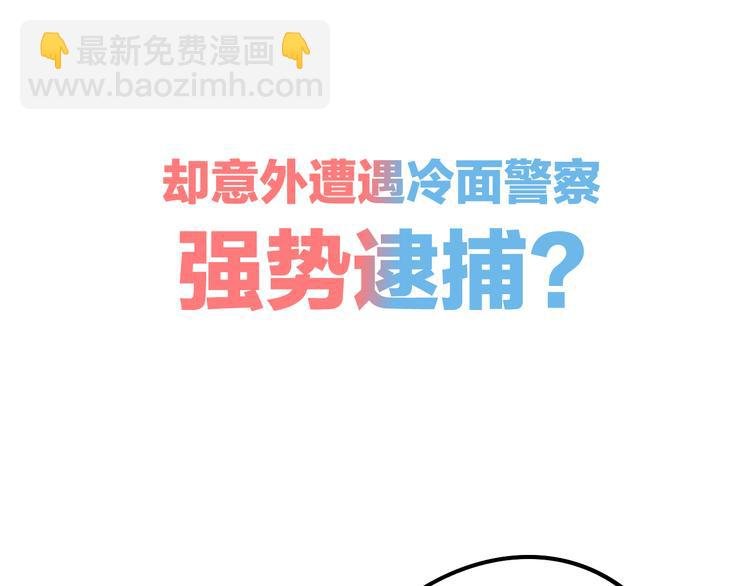 序章 恋爱就像吃火锅