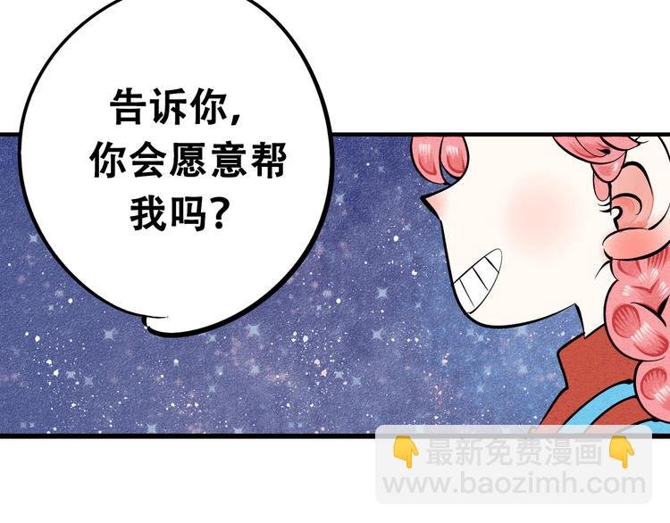 序章 恋爱就像吃火锅